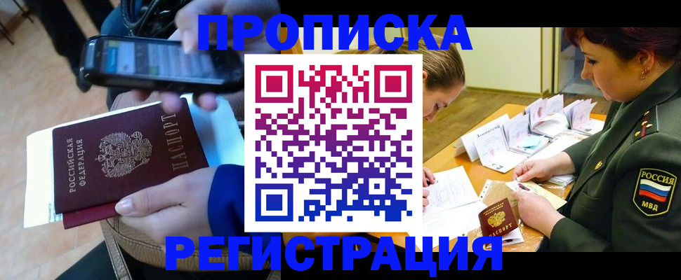 прописка для военкомата в Смоленской области