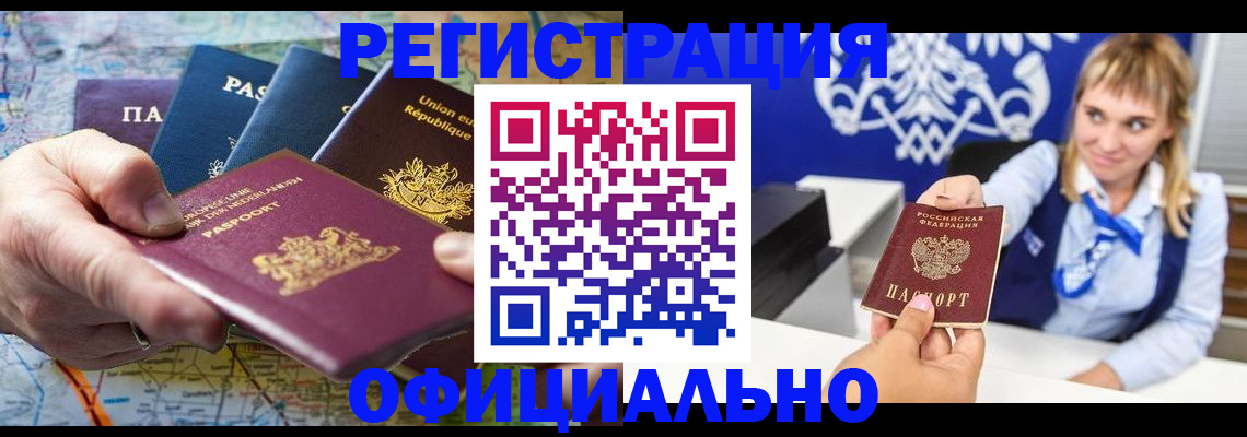 прописка в квартире в Смоленской области
